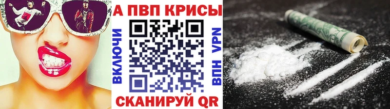 А ПВП крисы CK  Купить закладки  Киселёвск 