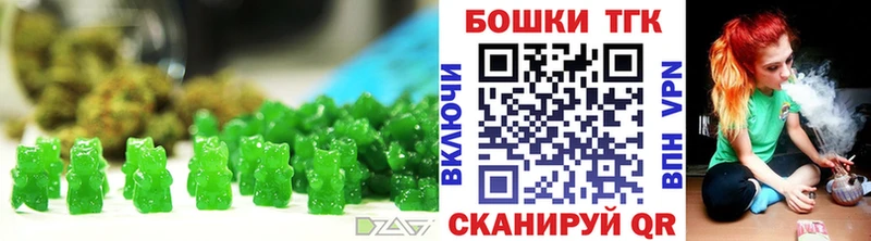Печенье с ТГК марихуана Купить закладки Киселёвск