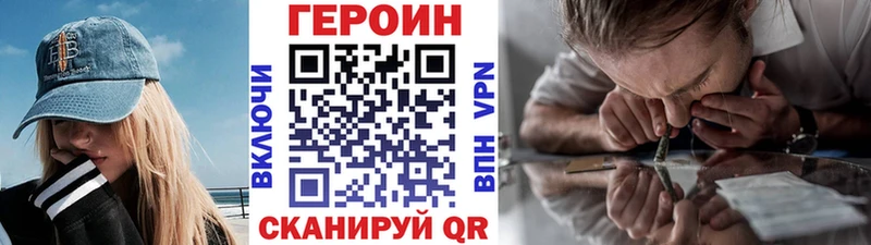 Купить где  Киселёвск  ГЕРОИН хмурый 