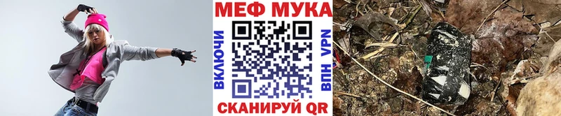 Купить  Киселёвск  МЕФ мука 