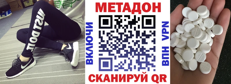 Купить где Киселёвск МЕТАДОН мёд